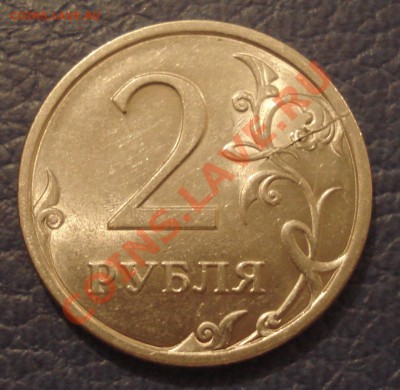 2р 2009г СПМД   аверс---реверс   раскол     мешковая - 2 руб 2009 спмд 2 раскола_1