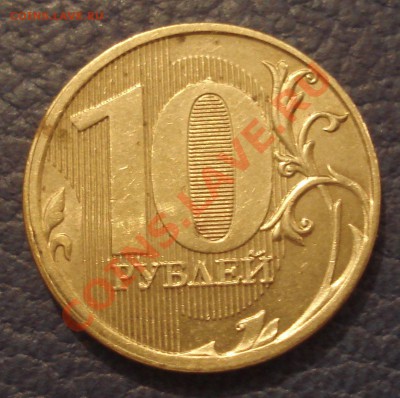 10р 2011г     не полное гурчение - 10 руб 2011 ммд лысая_1