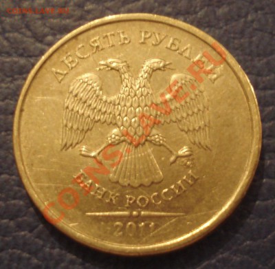 10р 2011г     не полное гурчение - 10 руб 2011 ммд лысая_2