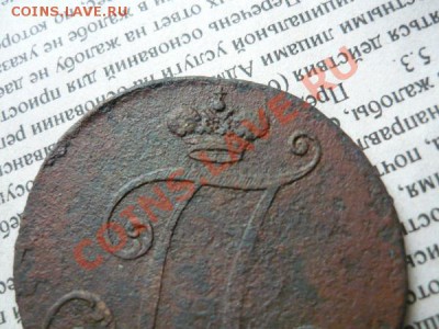 2 копейки 1797г.БОЛЬШИЕ ЦИФРЫ до 10.12.2012г.23-00 по МСК - P1040997.JPG