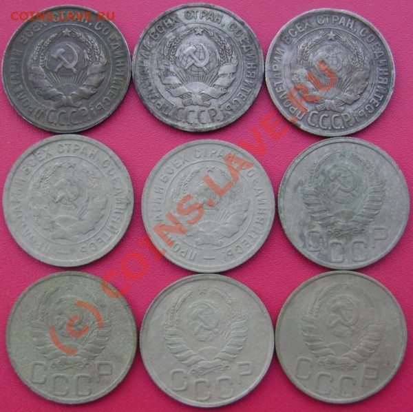 20 коп. 1927,28,29,32,33,38,39,42,46 годы - DSC01852.JPG