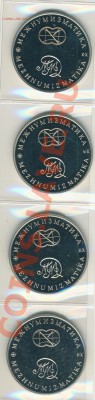 275лет Америке до 12.12.12. в 22.00. - 275лет.аверс 001