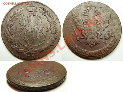 5 копеек 1764ММ, до 11.12.12 21-00+ - 64ММ