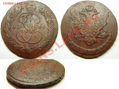 5 копеек 1766ММ, до 11.12.12 21-00+ - 66ММ