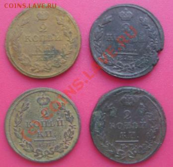 2 коп 1812,13,20 (ем нм),24 ем пг - DSC01830.JPG