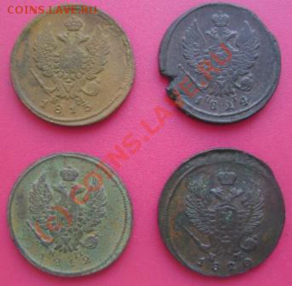 2 коп 1812,13,20 (ем нм),24 ем пг - DSC01832.JPG