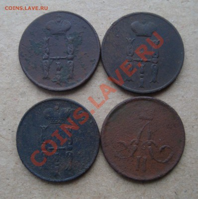 Копейки 1852,53,54,61. До 12.12 в 22.00мск - 5