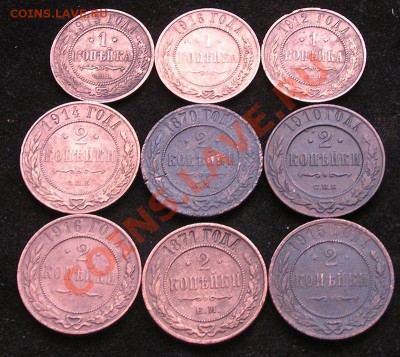 9 монет Империи 1870-1916г. Короткий! До 21-00мск. 10.12.12г - P1010004.JPG