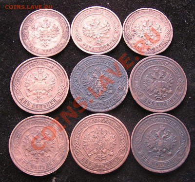 9 монет Империи 1870-1916г. Короткий! До 21-00мск. 10.12.12г - P1010001.JPG