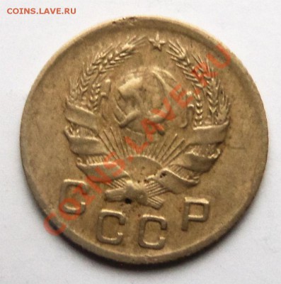 1 копейка 1935 г. (новая ) - 100_3858.JPG