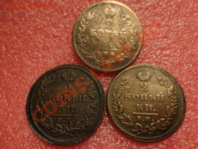 2копейки 1811год 3шт разные - DSC02244.JPG