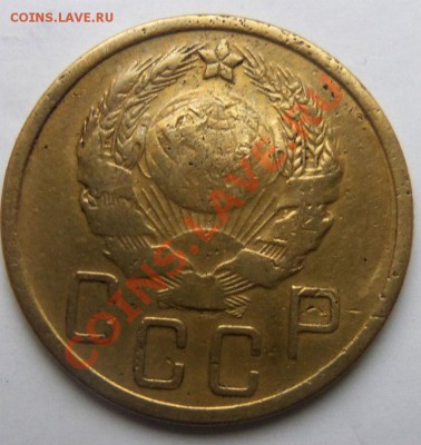 5 копеек 1935 г. (новые) - 100_3860.JPG