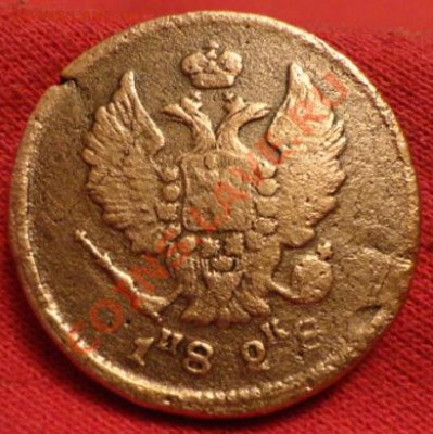 2коп 1828год ИК - DSC02311.JPG