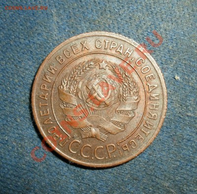 Оцените копейку 1924г  Это ф-4? и ориентировочную стоимость - SAM_0138а