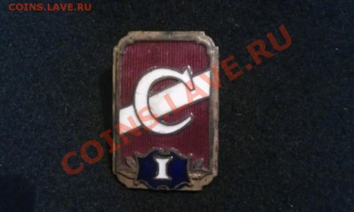 значок СПАРТАК - IMAG1472