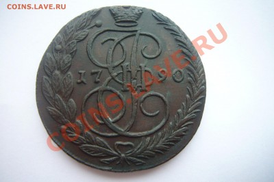 5 копеек 1790, ЕМ, 15.12.2012 - P1070132.JPG
