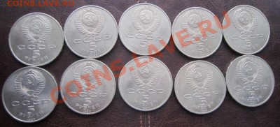 СССР 5 р. Успенский собор 10 шт. до 10.12 - 22.00 - IMG_3627