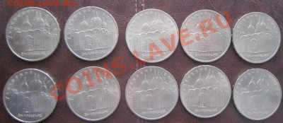 СССР 5 р. Успенский собор 10 шт. до 10.12 - 22.00 - IMG_3626