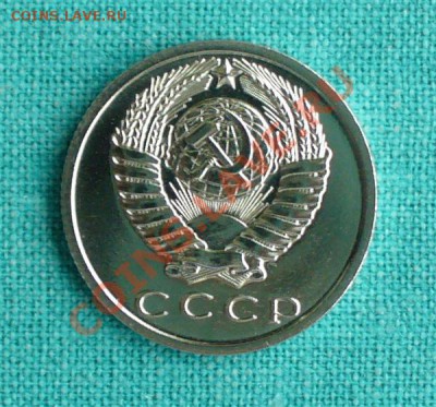 15 копеек UNC, 1968г. до 14.12.12г. 22-00 мск. - P1060331.JPG
