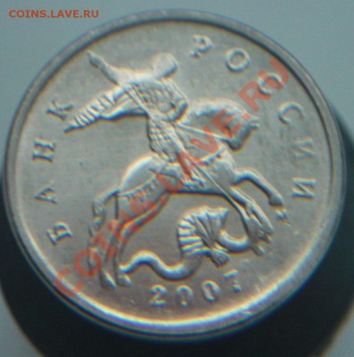5 коп 2007м определение - CIMG6911.JPG