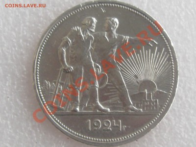 1 РУБЛЬ 1924 ГОДА ОТЛИЧНЫЙ !!! ДО 11.12. С 200 Р .№ 8 - IMG_5382.JPG