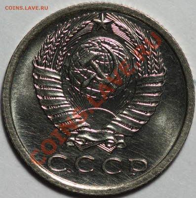 15 копеек 1975 UNC до 15.12.12 22.00 мск - IMG_1000.JPG