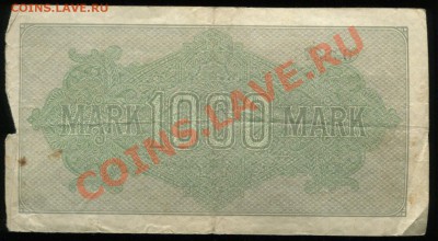 Боны иностранные - 813