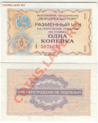 5000 руб 1995 г. хорошая - чек 001