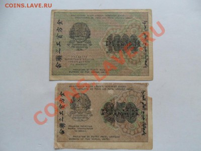 250 руб.и 1000руб. 1919г.До 12.12.12г. в 22-00 по МСК. - RZzDuDyu