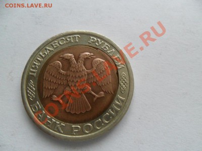Интересный брак 50руб. 1992г. До 12.12.12г. в 22-00 по МСК. - 1TWt2S7d