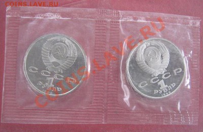1 руб Скорина пруф запа  2 шт  до 11.12 в 21-00 мск - 8 дека 2012 г 029.JPG