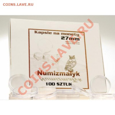 Капсулы 27 мм.(Под бим 10 руб.) САМЫЕ Низкие ЦеНЫ - kapsle-na-monety-2z-gn-27mm-opakowanie-100szt 1