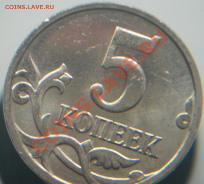 5 коп 2007м определение - CIMG6935.JPG