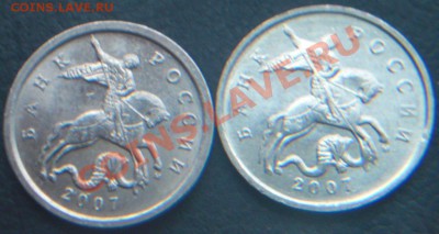 5 коп 2007м определение - CIMG6926.JPG