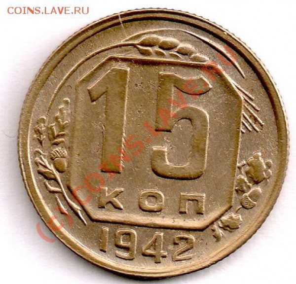 3 - 15 kop 1942