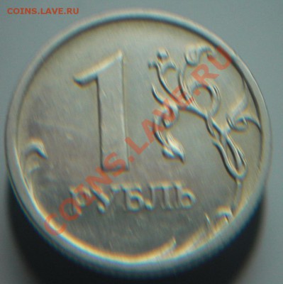 Браки на 1 рублевых монетах. Полный раскол + поворот - CIMG6944.JPG