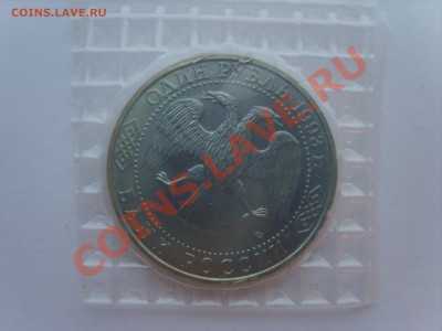 1р.Тургенев. АЦ.1993г.до 11.12.12. до 22.00. - S8303129.JPG