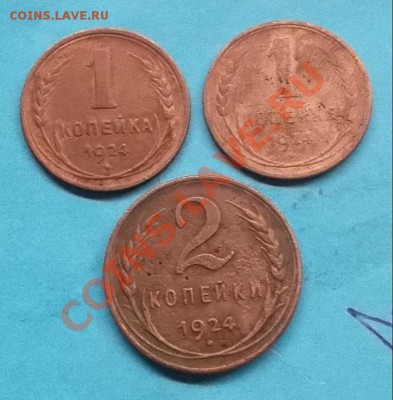 1924 г. 3 шт. до 12.12.12 г. в 22:00 мск - SAM_2726.JPG