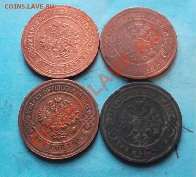 3 копейки 1874-1916 г 4 шт.до 12.12.12г. в 22:00 мск - SAM_2675.JPG