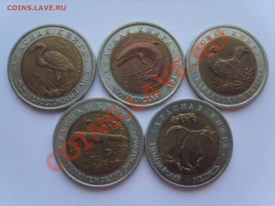 50р. Красная Книга.1993г.до 11.12.12. до 22.00. - S8303113.JPG