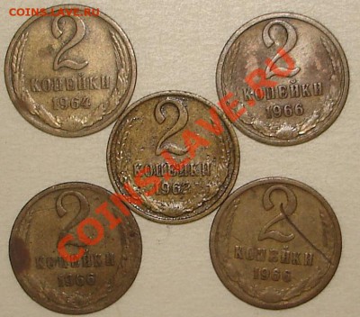 2 коп 1962+64+66 (3 шт) до 11.12.2012 в 22.00 по Москве - 21_1_~1.JPG