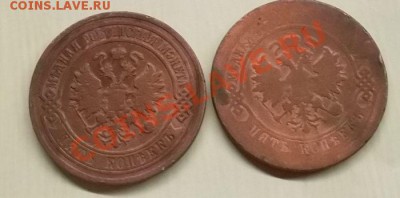 5 копеек 1879, 1911 г. 2шт. до 12.12.12 г. в 22:00 мск - SAM_2777.JPG