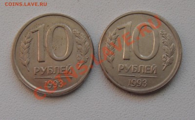 10руб.1993 спмд смещение 2штуки. - DSC02933.JPG