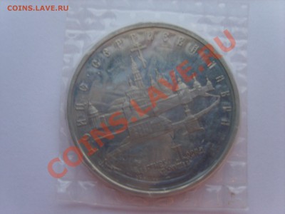 5р.Лавра.Пруф.1993г.до 11.12.12. до 22.00. - S8303115.JPG