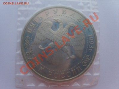 5р.Лавра.Пруф.1993г.до 11.12.12. до 22.00. - S8303116.JPG