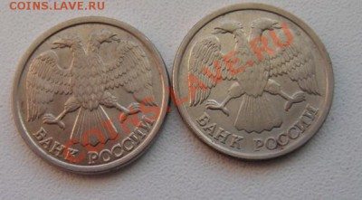 10руб.1993 спмд смещение 2штуки. - DSC02938