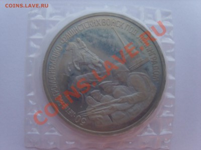 3р.Ленинград.Пруф.1993г.11.12.12. до 22.00. - S8303117.JPG