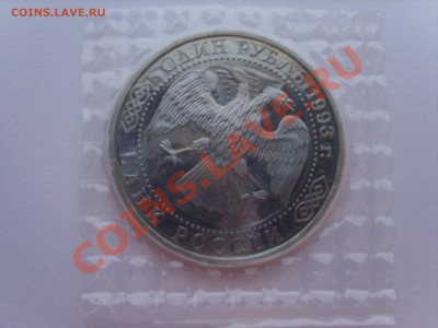 1р.Державин..Пруф.1993г.11.12.12. до 22.00. - S8303120.JPG