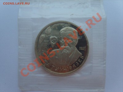 1р.Тимирязев.Пруф.1993г.до 11.12.12. до 22.00. - S8303121.JPG