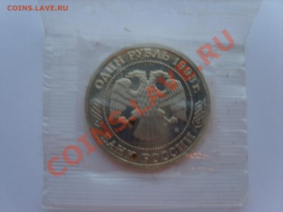 1р.Тимирязев.Пруф.1993г.до 11.12.12. до 22.00. - S8303122.JPG